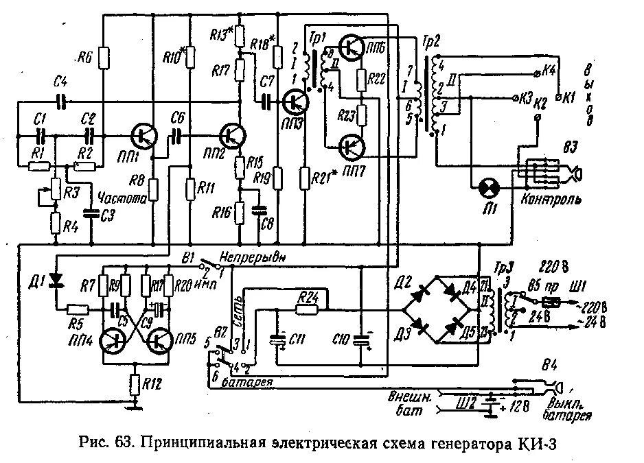 Принципиальная электрическая схема трассоискателя п806 Схема кабелеискателя ип 8