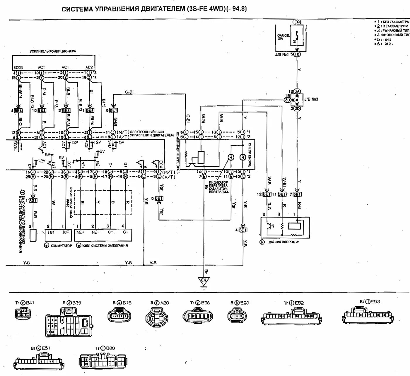 Принципиальная электрическая схема управления двигателем Электрасхема сістэмы кіравання рухавіком (3S-FE) (Таёта Карына Т190, 1992-1996) 