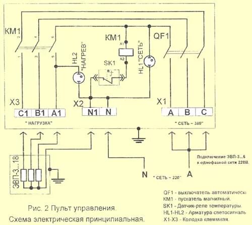 Принципиальная электрическая схема управления электрическим котлом Пульт управления электроводонагревателем ПУЭВП Паспорт