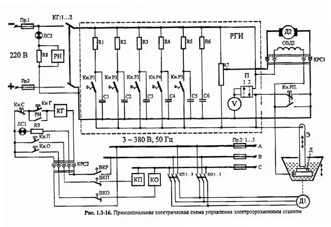 Принципиальная электрическая схема управления электроэрозионным станком Ответы Mail.ru: Схема проводки элктроэрозийного станка