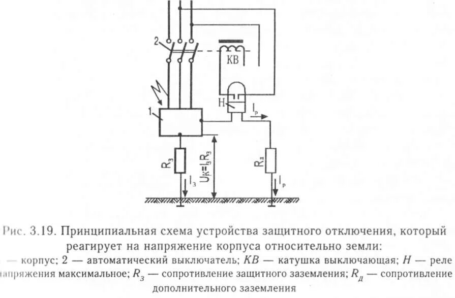 Принципиальная электрическая схема узо Схема защитного устройства