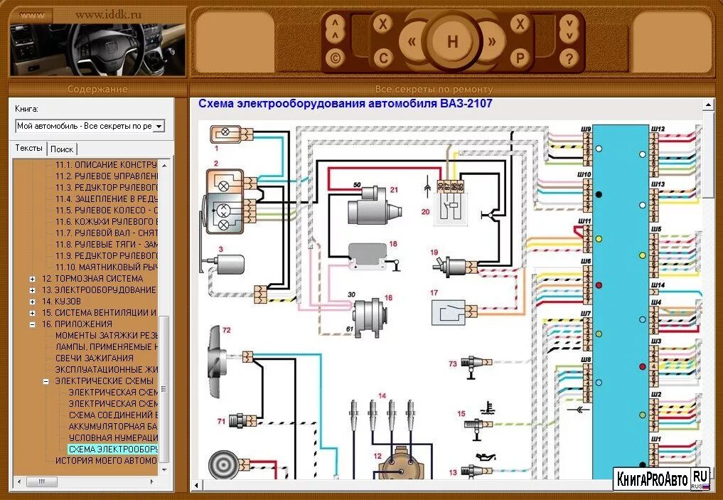 Принципиальная электрическая схема ваз 21 07 Схема электрики ваз 2107 60 фото - KubZap.ru