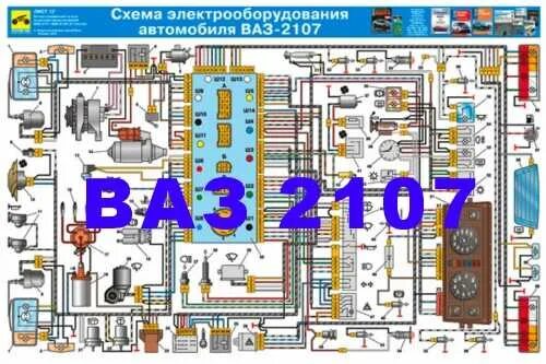 Принципиальная электрическая схема ваз 2107 инжектор Картинки ЭЛЕКТРОННАЯ СХЕМА ВАЗ 2107