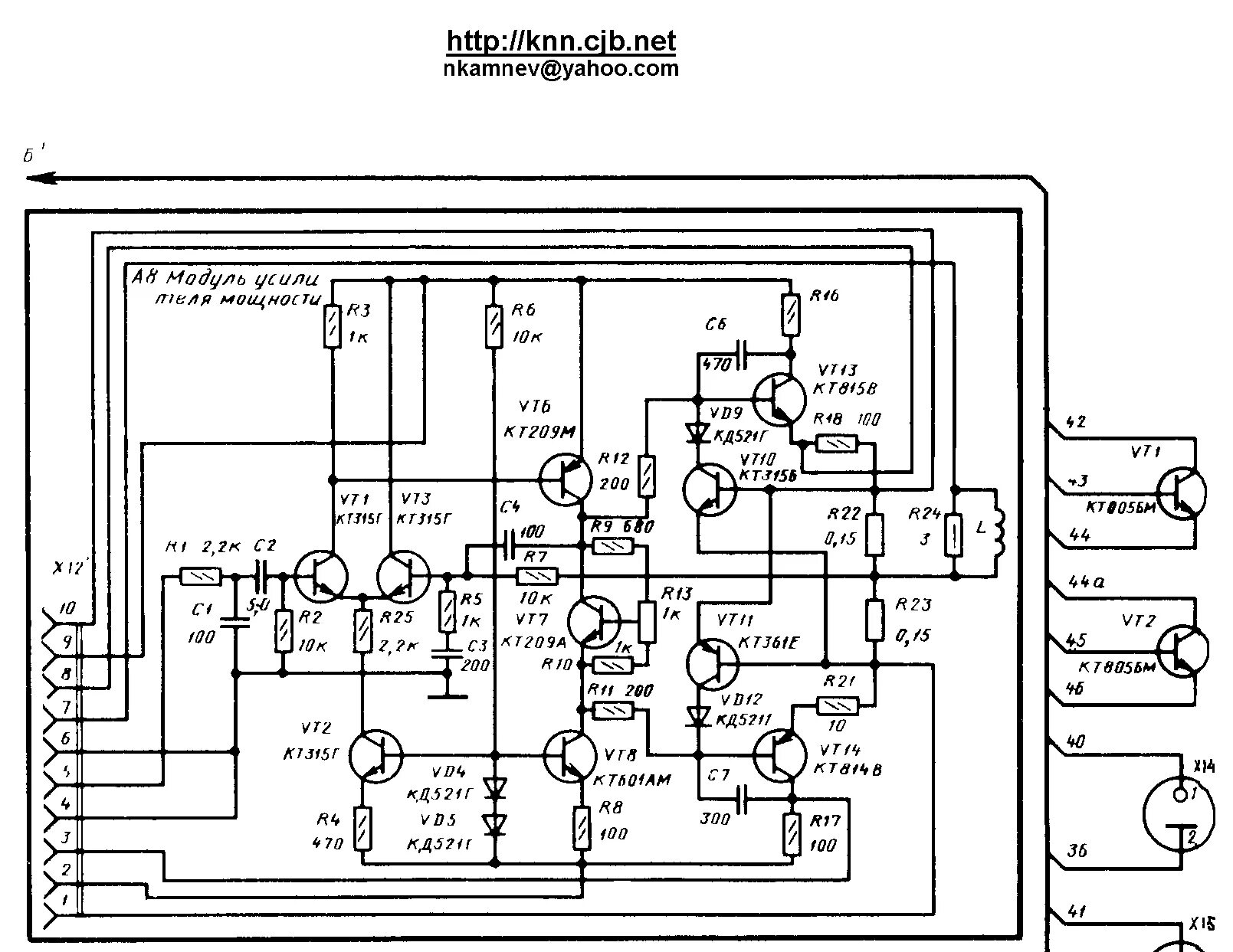 Принципиальная электрическая схема вега 110 усилитель на транзисторах bd911 bd912 - Усилители мощности - Форум по радиоэлект