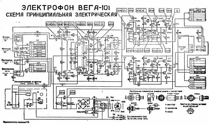 Принципиальная электрическая схема вега 110 Электрофон Вега 101 Стерео - купить в Новосибирске, цена 3 000 руб., продано 5 м