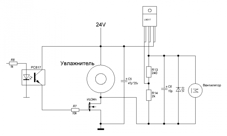 Принципиальная электрическая схема вентилятора Туманообразователь + компьютерный кулер Аппаратная платформа Arduino