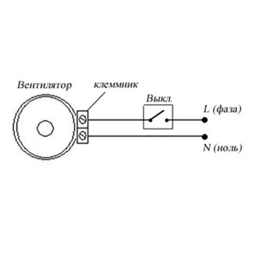 Принципиальная электрическая схема вентилятора ЭЛЕКТРИЧЕСКИЕ СХЕМЫ ПОДКЛЮЧЕНИЯ ВЕНТИЛЯТОРА Кабель.РФ: всё об электрике Дзен