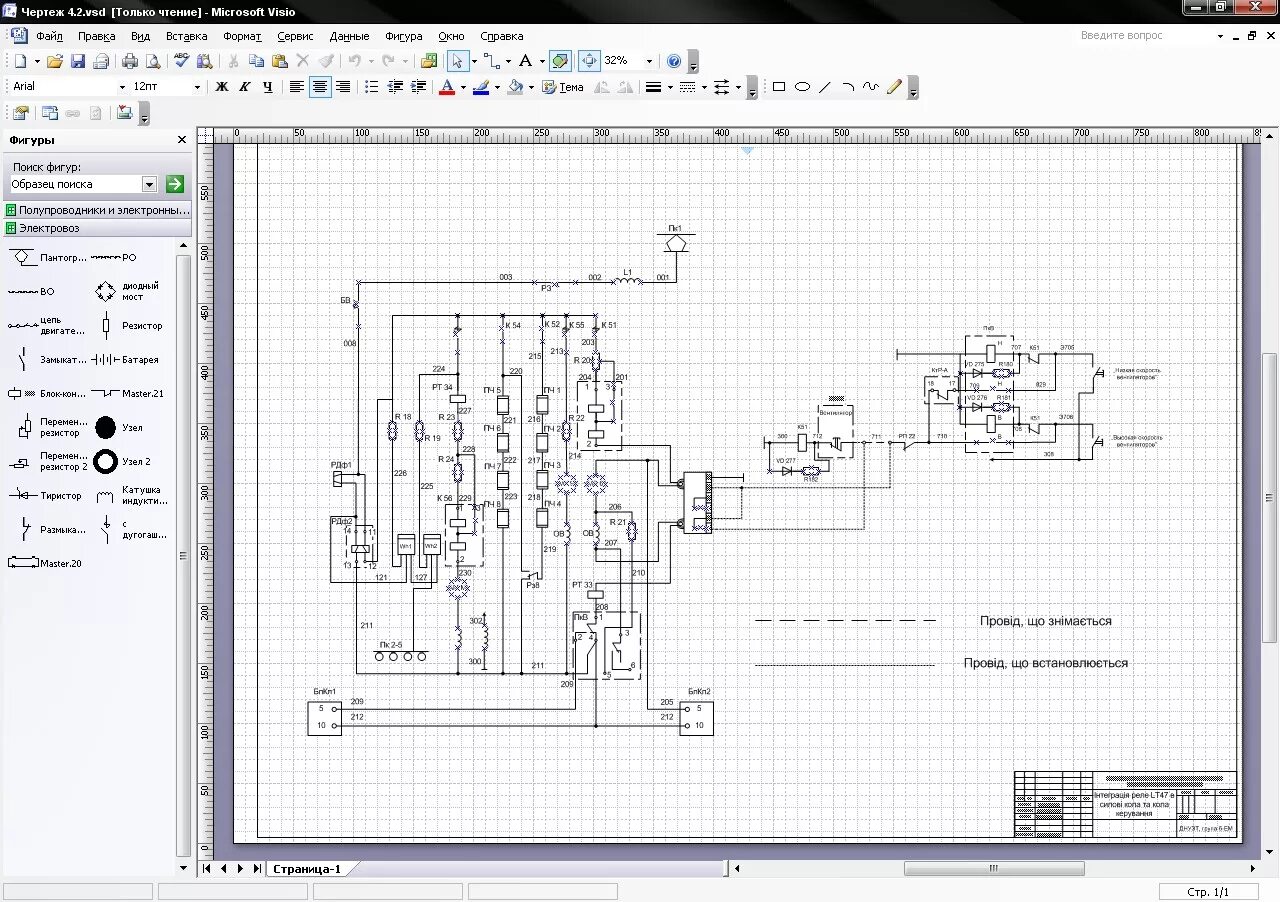Принципиальная электрическая схема visio Визио электрические схемы фото - DelaDom.ru