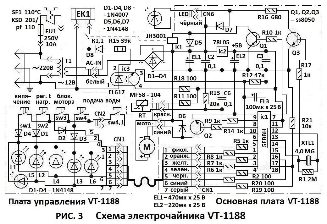 Принципиальная электрическая схема vitek Ремонт термопота: принципиальная схема 2 в быту