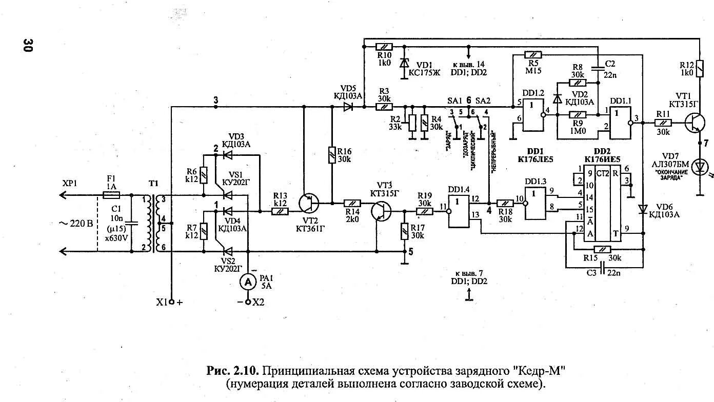 Принципиальная электрическая схема зарядного Кедр М. Самопал зарядного устройства. - Hyundai Elantra (4G), 1,6 л, 2007 года а