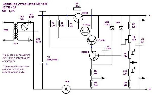 Принципиальная электрическая схема зарядного Ответы Mail.ru: зарядное устройство км-14м