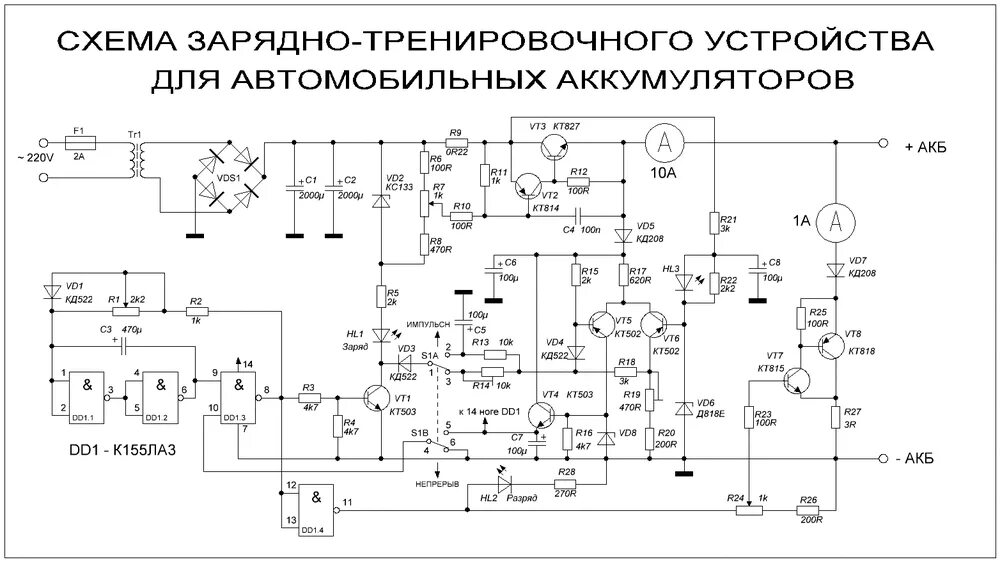 Принципиальная электрическая схема зарядного устройства Как исправить старое ЗУ для АКБ авто - Страница 6 - Дайте схему! - Форум по ради