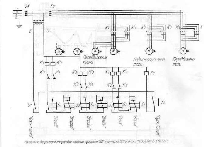 Принципиальная электрическая схема завода Схема электрическая кран балки. Принципиальные электрические схемы тельфера