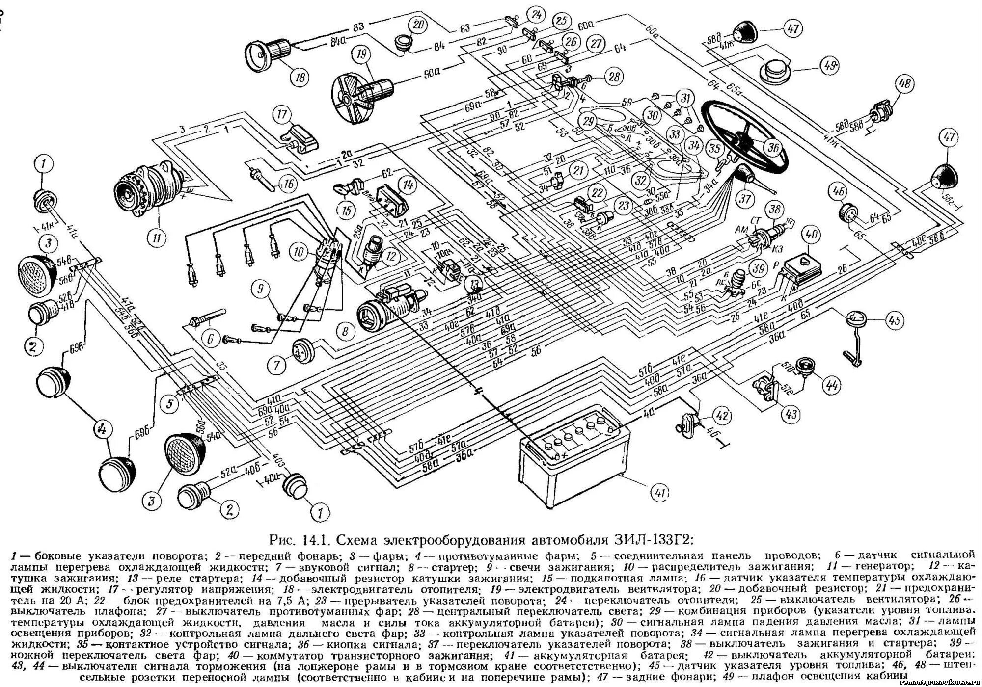 Принципиальная схема электрическая зил 130 Схема электрооборудования автомобиля семейства ЗИЛ-133 - статьи по ремонту автом