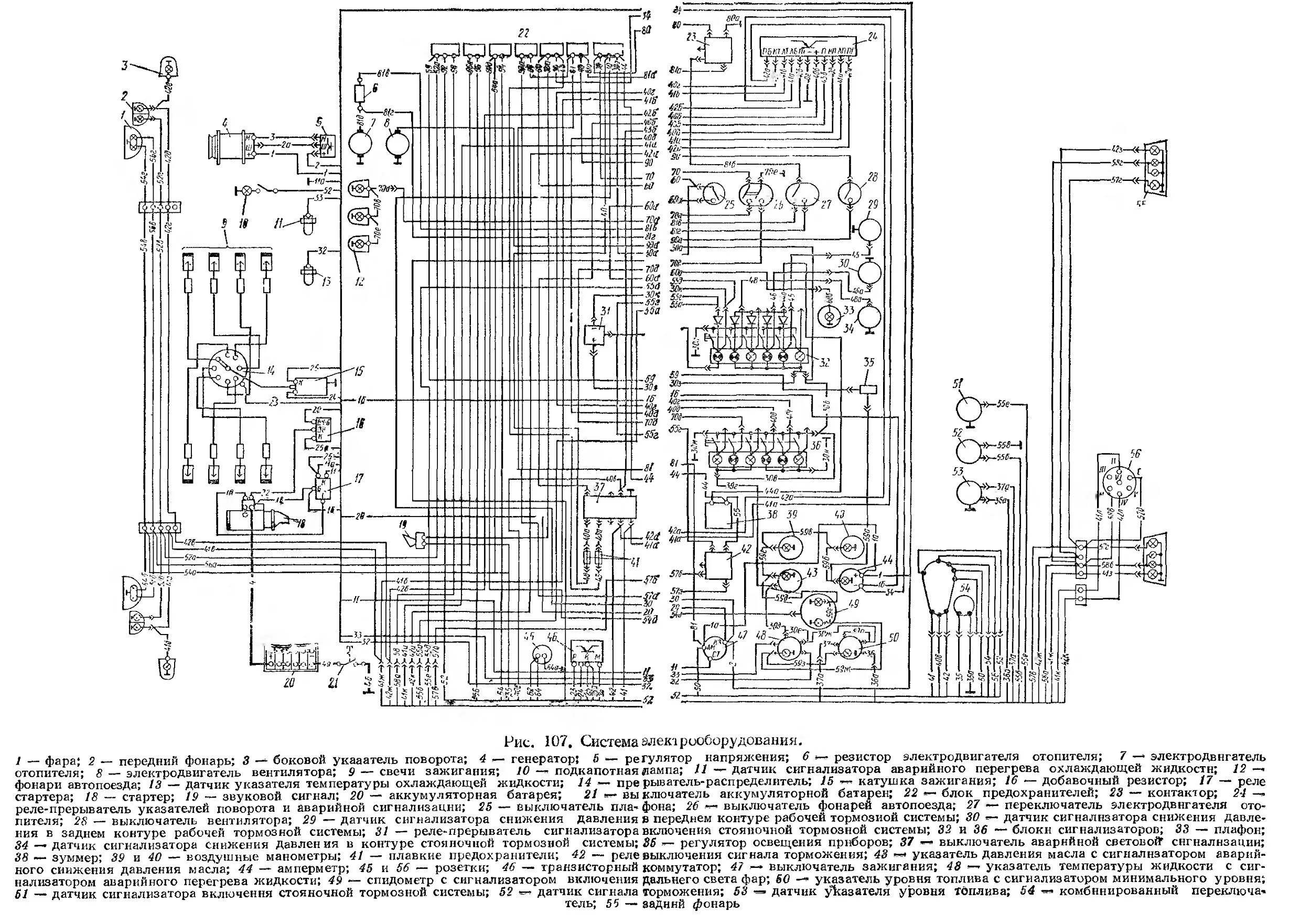 Принципиальная схема электрическая зил 130 СИСТЕМА ЭЛЕКТРООБОРУДОВАНИЯ АВТОМОБИЛЯ ЗИЛ-130