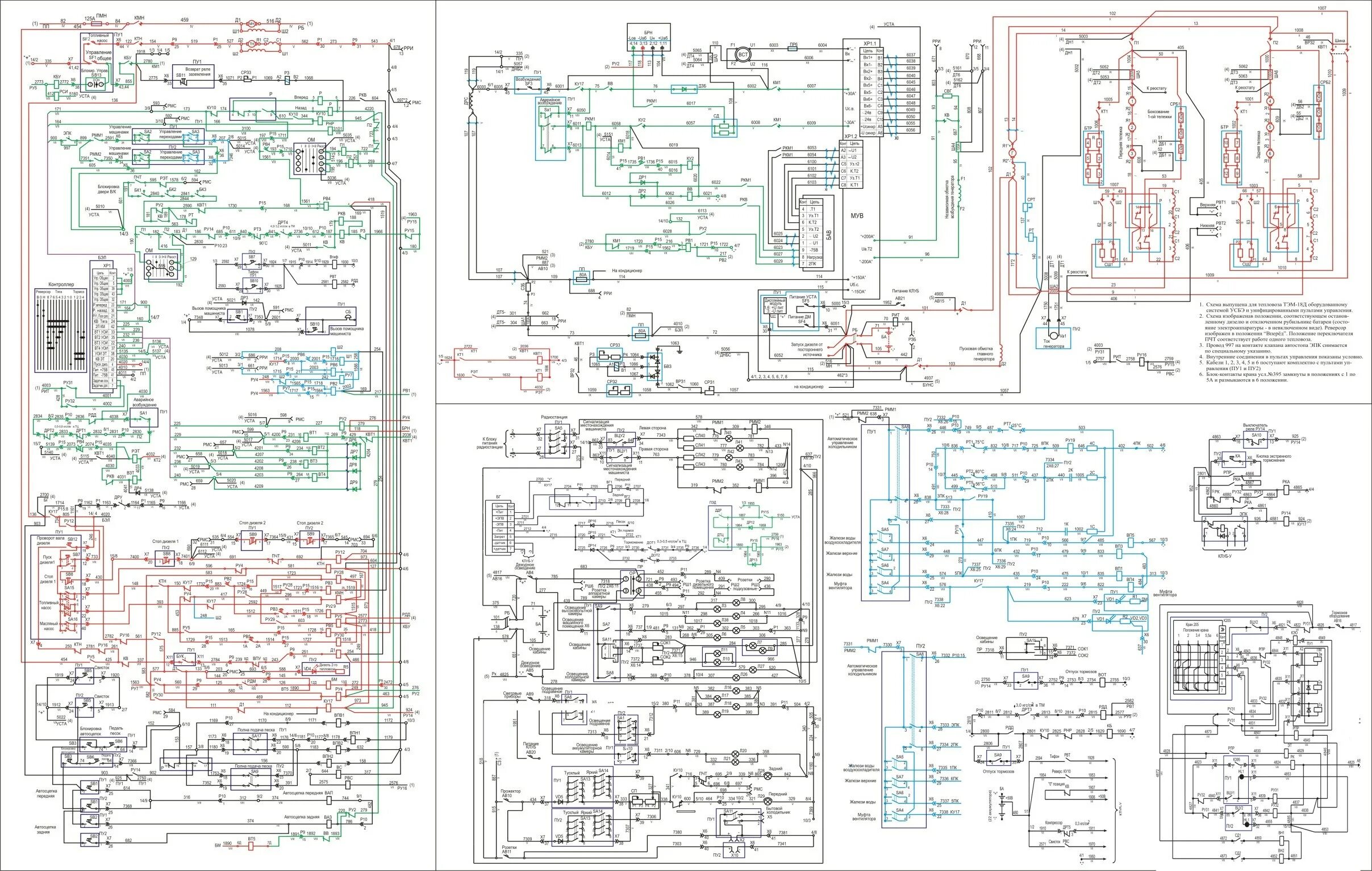 Принципиальная схема электрической передачи тепловоза тэм14 Электрические схемы тепловоза ТЭМ18ДМ, схемы топливной, масляной и водяной систе