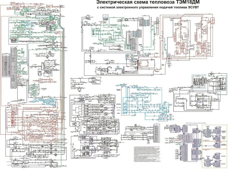 Принципиальная схема электрической передачи тепловоза тэм14 Может кому пригодится Фото: Сергей 2024 Железная дорога - РЖД Новости Юмор Общен