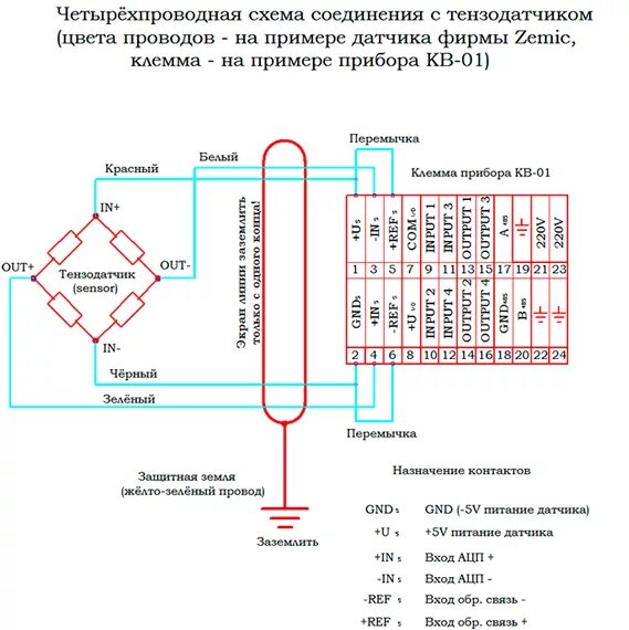 Принципиальная схема подключения датчиков Схемы электрические весов - Схемы 3