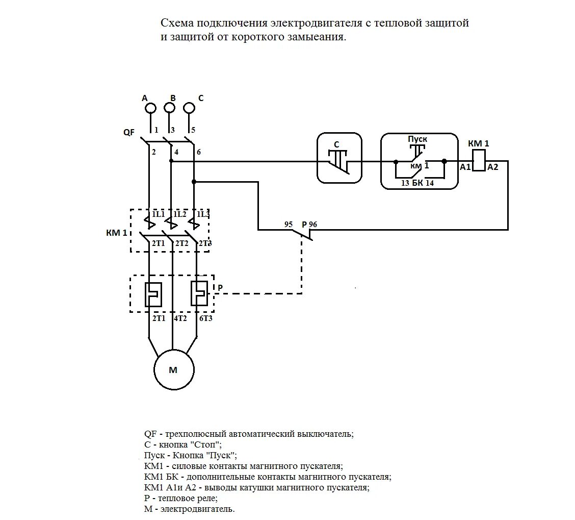 Принципиальная схема подключения двигателя Подключение электродвигателя