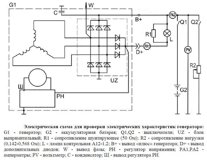 Принципиальная схема подключения генератора Как проверить генератор на камазе - фото