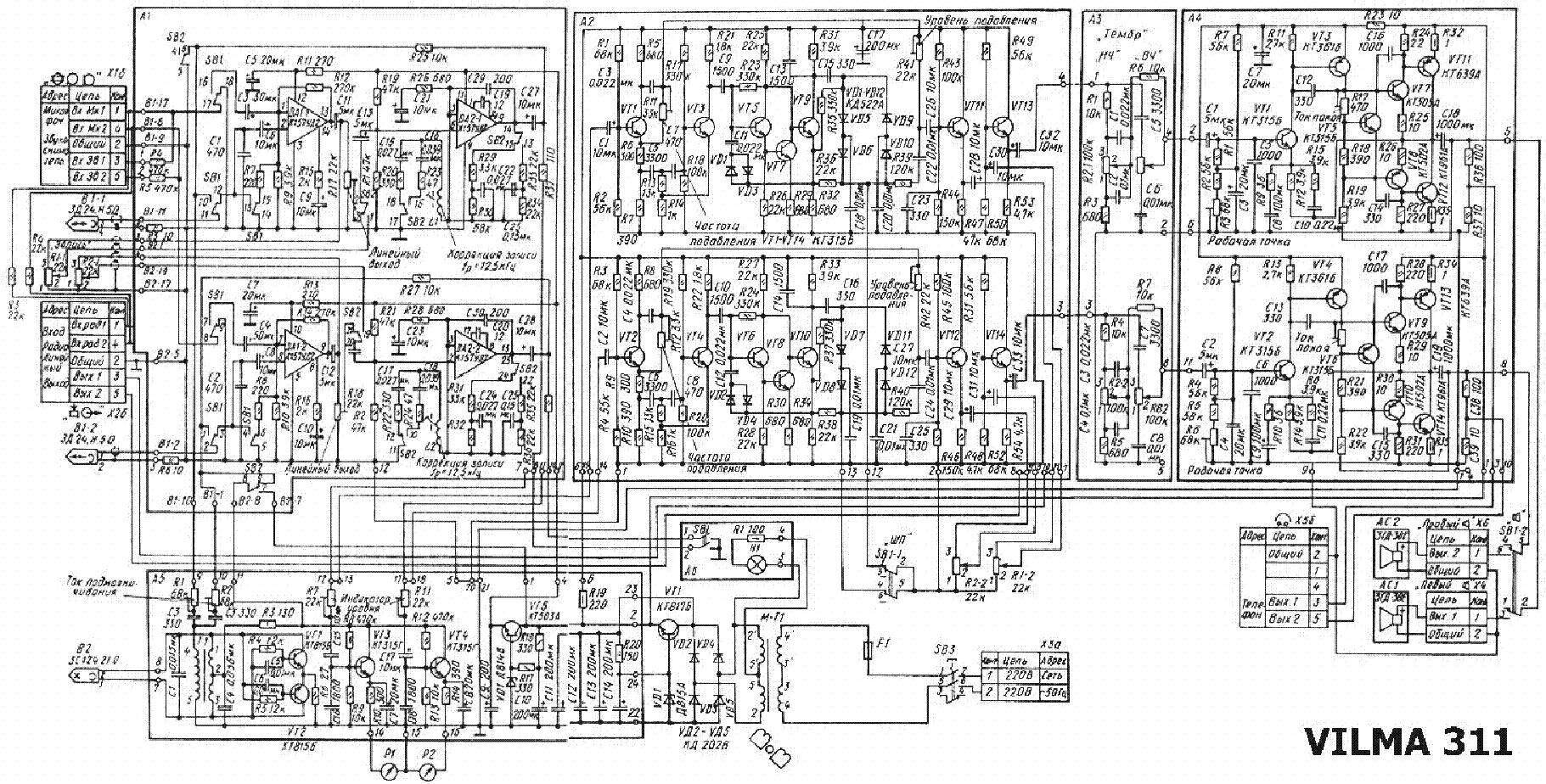 Принципиальная схема стерео усилителя VILMA-M214-STEREO 1990 RUS. Service Manual download, schematics, eeprom, repair 