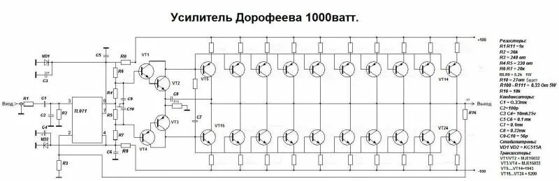 Принципиальная схема усилителя мощности низкой частоты для сабвуфера на 150Вт Ma