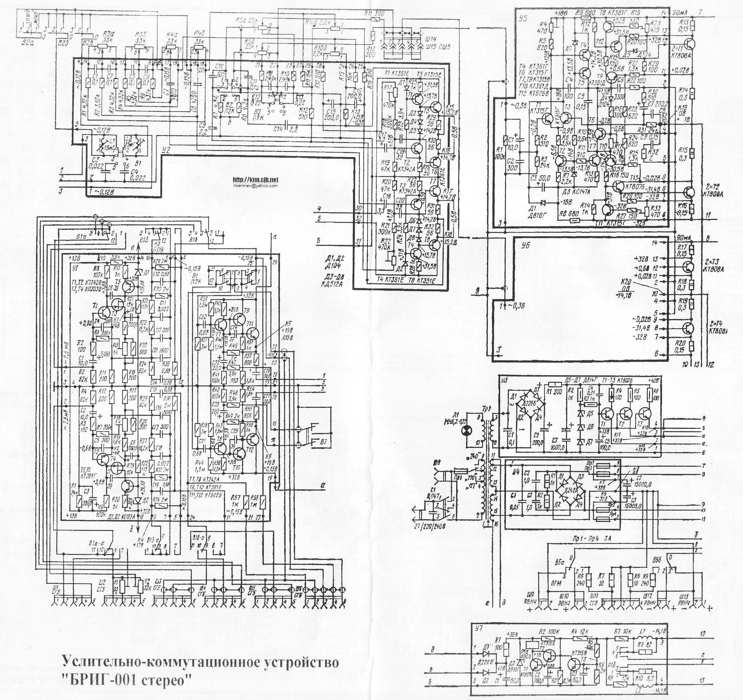 Принципиальная схема усилителя бриг 001 Схемы бриг: найдено 87 изображений