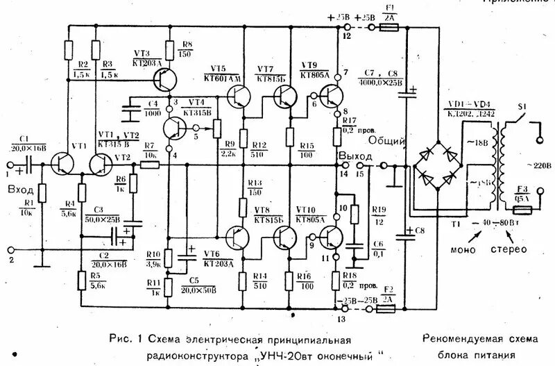 Принципиальная схема усилителя электроразведки Камни и гибридники здесь - Страница 44 - ВТОРАЯ ЖИЗНЬ СТАРОГО РАДИО