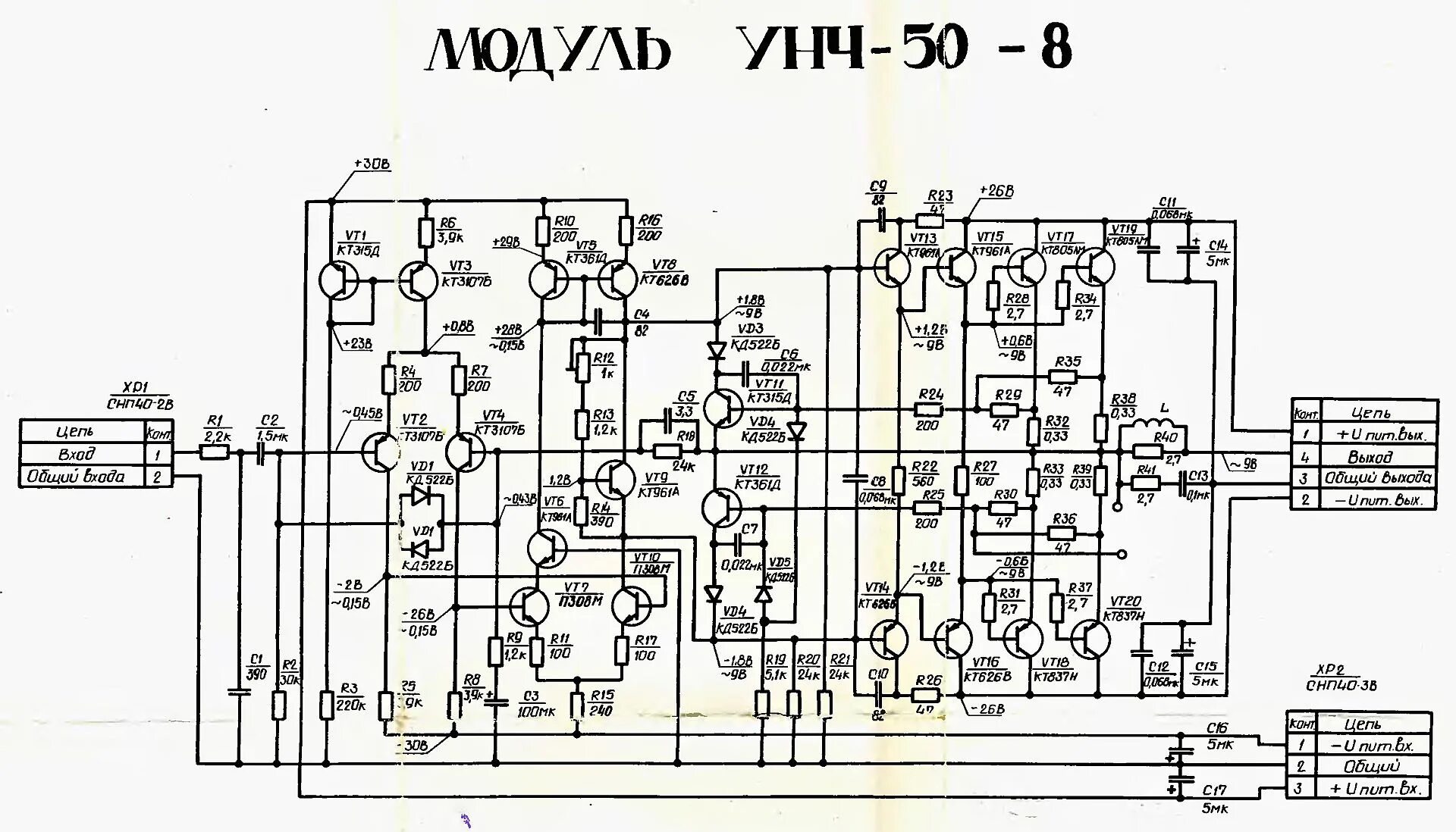 Принципиальная схема усилителя радиотехника Made In USSR 23: ИТОГовая по усилителям. Что из советского может быть интересно.