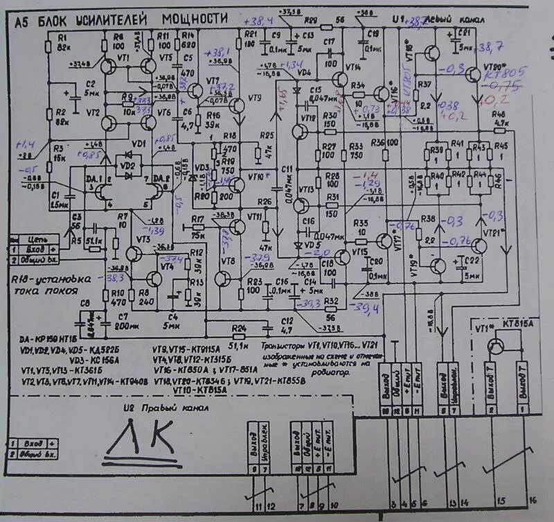 Принципиальная схема усилителя радиотехника Усилители Радиотехника-7112 ремонт.