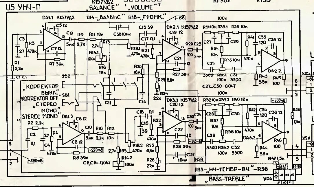 Принципиальная схема усилителя радиотехника Ремонт усилителя Радиотехника У-101, коротко основные неисправности. Ретро Техни