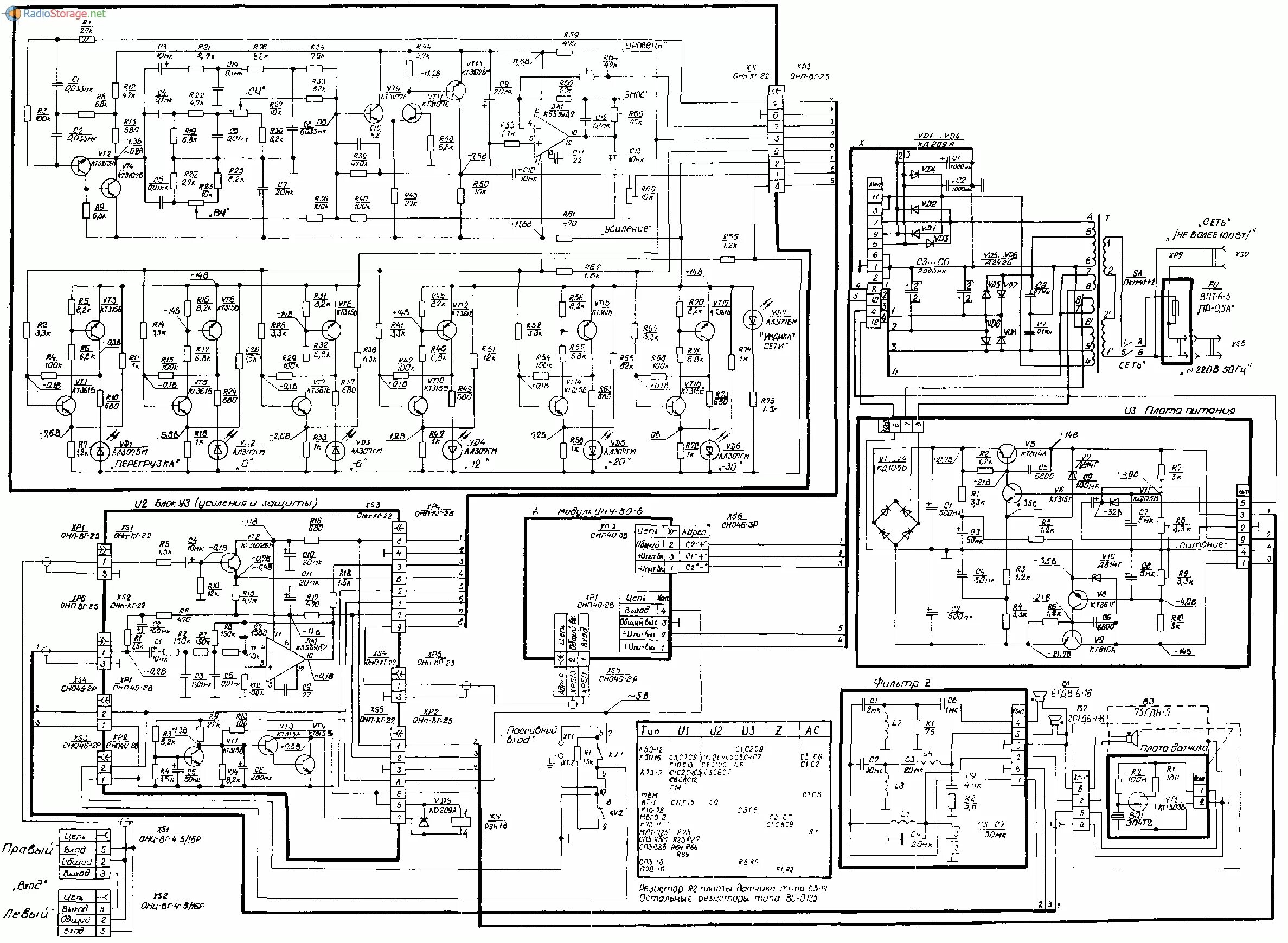 Принципиальная схема усилителя радиотехника Акустическая система Радиотехника 35АС-013 (S70 Radiotehnika)