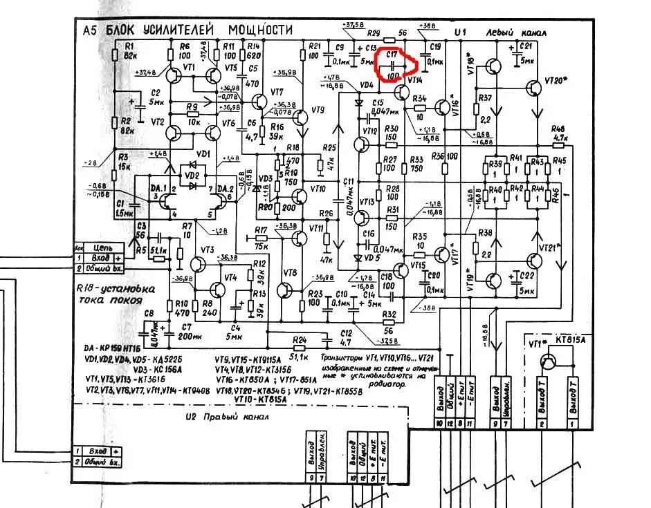 Принципиальная схема усилителя радиотехника Контент Pozuvnoy - Форум по радиоэлектронике