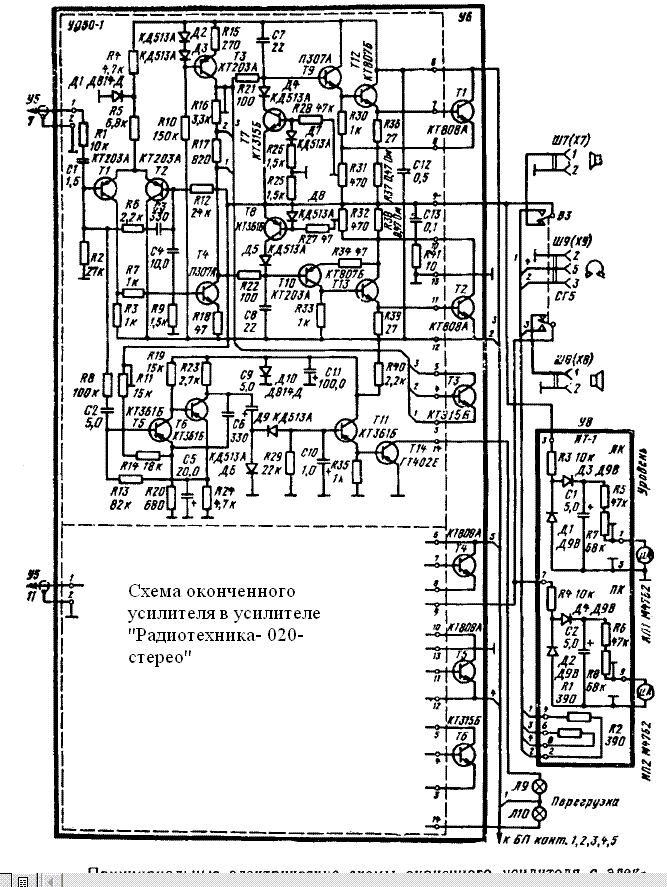 Принципиальная схема усилителя радиотехника О доработке усилителя Радиотехника-020 для радиоузла