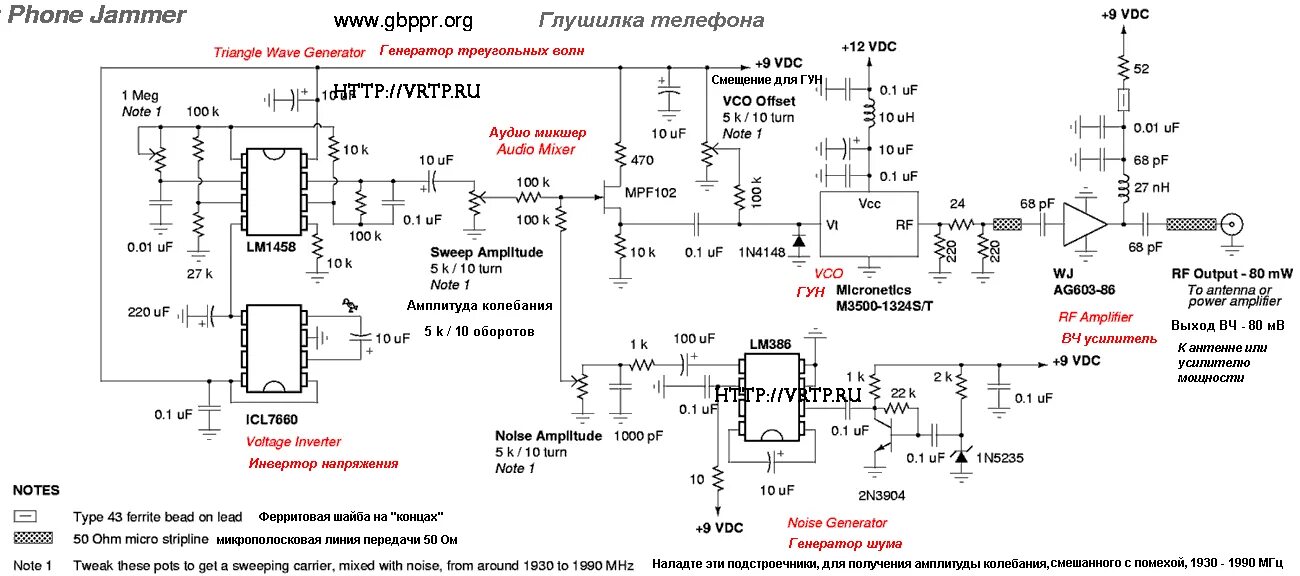 Принципиальная схема усилителя сотовой связи Очень разумные технологические странички - Глушилки мобильной связи - Подавитель