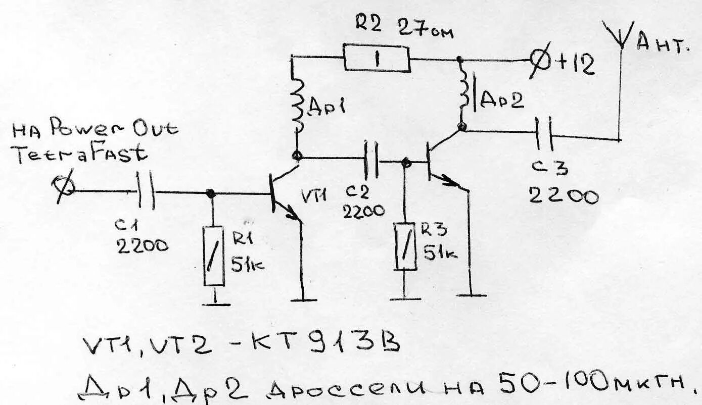 Принципиальная схема усилителя сотовой связи VRTP - STRONG AND POWER!