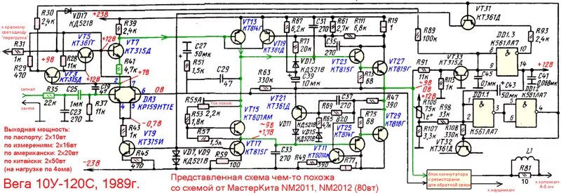 Принципиальная схема усилителя вега 10у 120с Ответы Mail.ru: Как проверять мультиметром режимы транзисторов в усилителе вега 