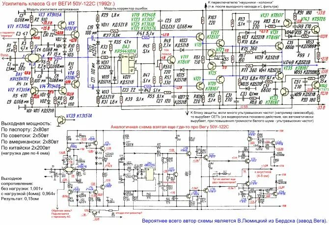 Принципиальная схема усилителя вега 122с Принципиальная Схема Усилителя Вега - tokzamer.ru