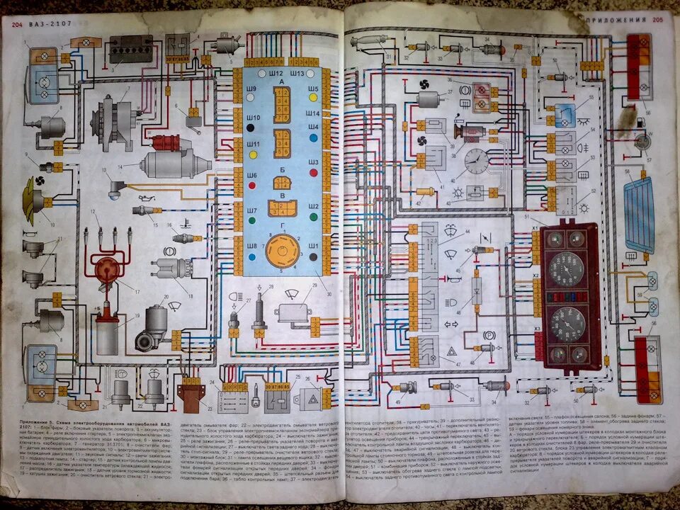 Принципиальная схема ваз 2107 Мурзилка в помощь ремонта, в дорогу да и так в отсутствие инета ! - Lada 21070, 