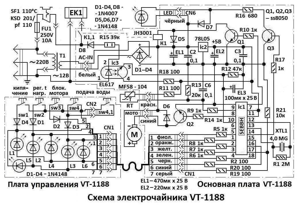 Принципиальная схема vt 1196w электрическая термопот витек Ремонт электрочайника своими руками - инструкция