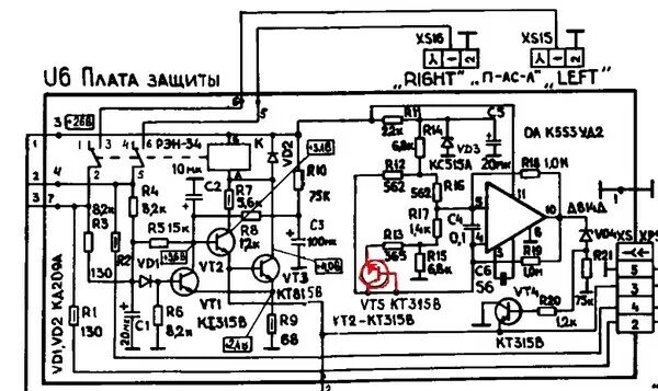 Принципиальную схему усилителя радиотехника 101 Ответы Mail.ru: Греется реле на Radiotehnika у 101