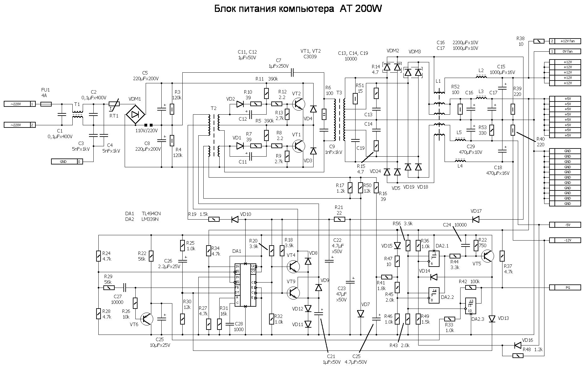 Принципиальные электрические схемы блоков питания компьютеров Импульсный источник питания ATX
