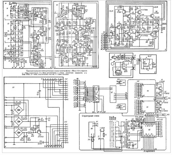 Принципиальные электрические схемы электрофонов Ответы Mail.ru: пропал звук в проигрывателе вега 104
