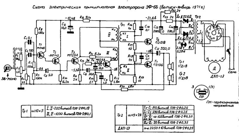 Принципиальные электрические схемы электрофонов Контент SVN - Страница 29 - Форум по радиоэлектронике