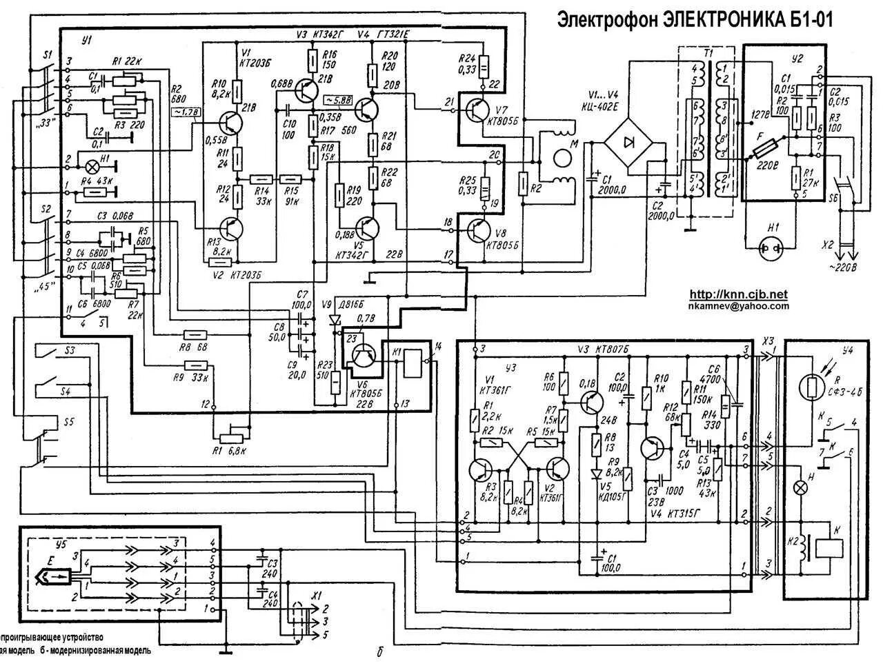 Принципиальные электрические схемы электрофонов Проигрыватели "электроника": б1-01, эп-017-стерео, д1-011 и другие модели, схема