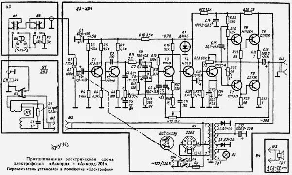 Принципиальные электрические схемы электрофонов Ответы Mail.ru: Электроника Аккорд 201 как усилитель