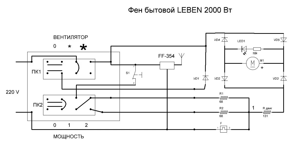 Принципиальные электрические схемы фенов Контент turman - Форум по радиоэлектронике