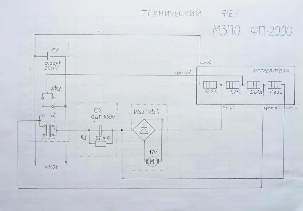 Принципиальные электрические схемы фенов Как сделать строительный фен своими руками: инструкция