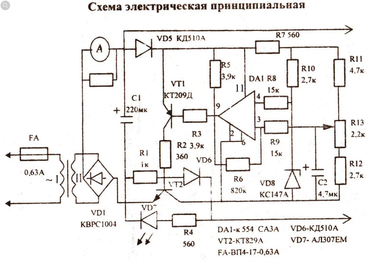 Принципиальные электрические схемы фотоприемных устройств Зарядное устройство эола - авто зу-55А для акб, небольшой ремонт. - DRIVE2