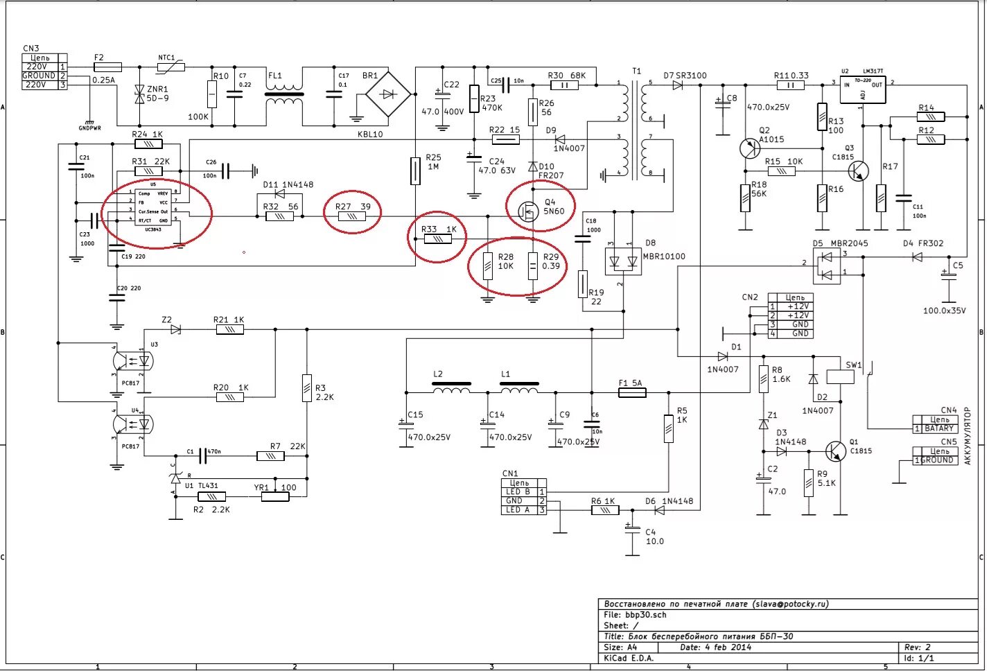 Принципиальные электрические схемы ибп bbp-50-02 - Из жизни радиолюбителей